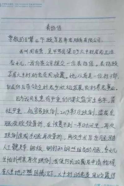 甘肃有个大夫叫霞霞歌曲谱_甘肃地图(4)
