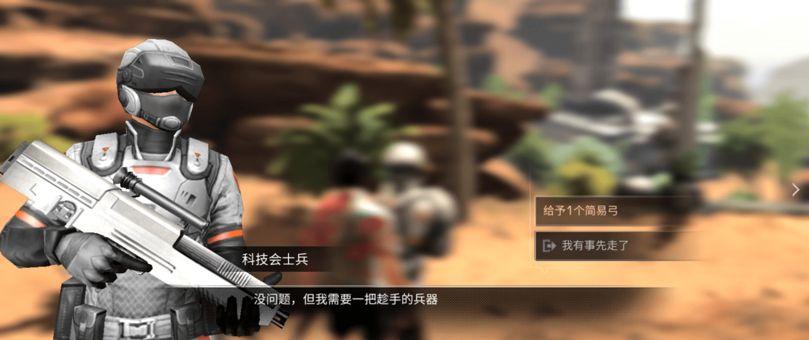 原创明日之后科技会竟这么穷npc要收取简易弓却惨遭系统bug制裁