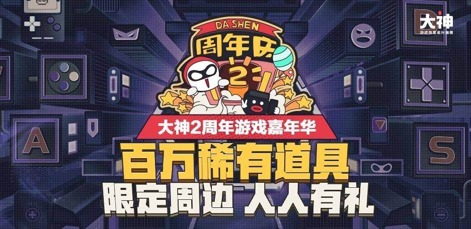 网易大神