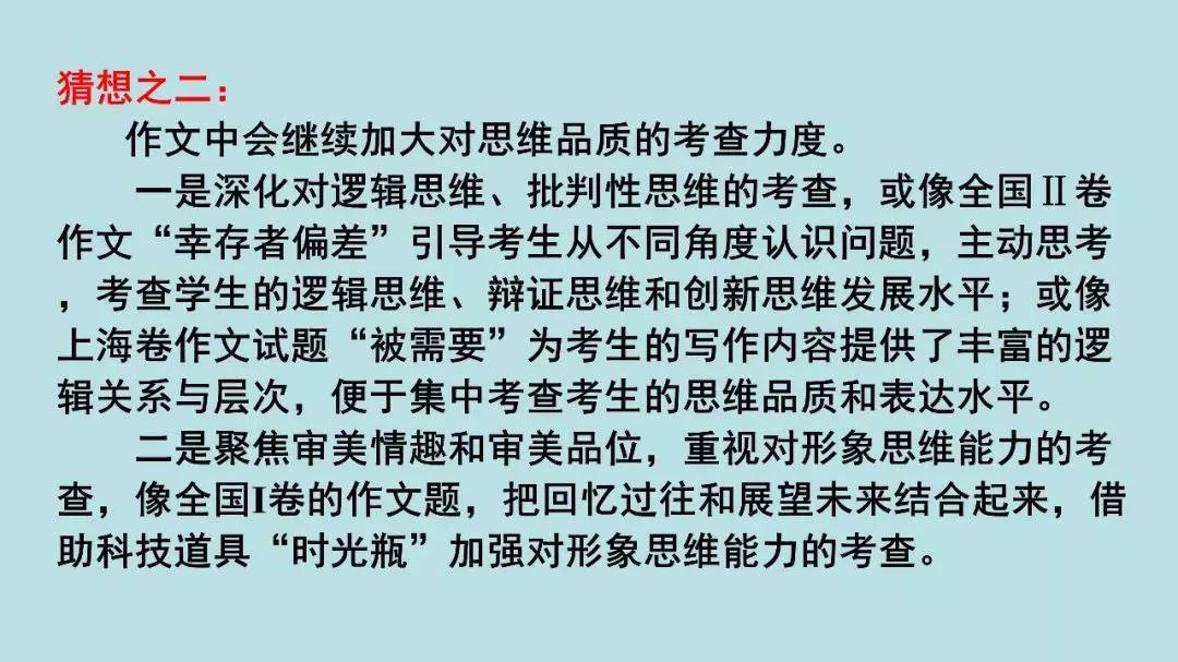 高考:16岁女生被北大"抢"走? 史无前例的颠覆性改革, 还没高考就输了!