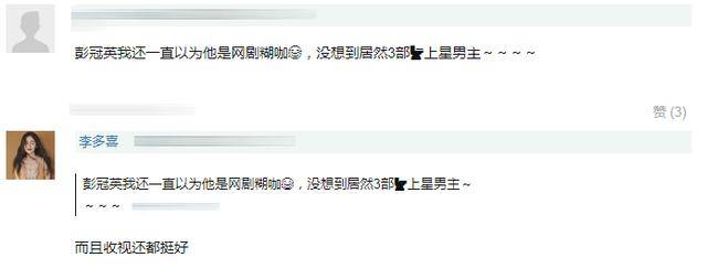 除了杨幂赵丽颖，能扛收视的男星才真叫人意外