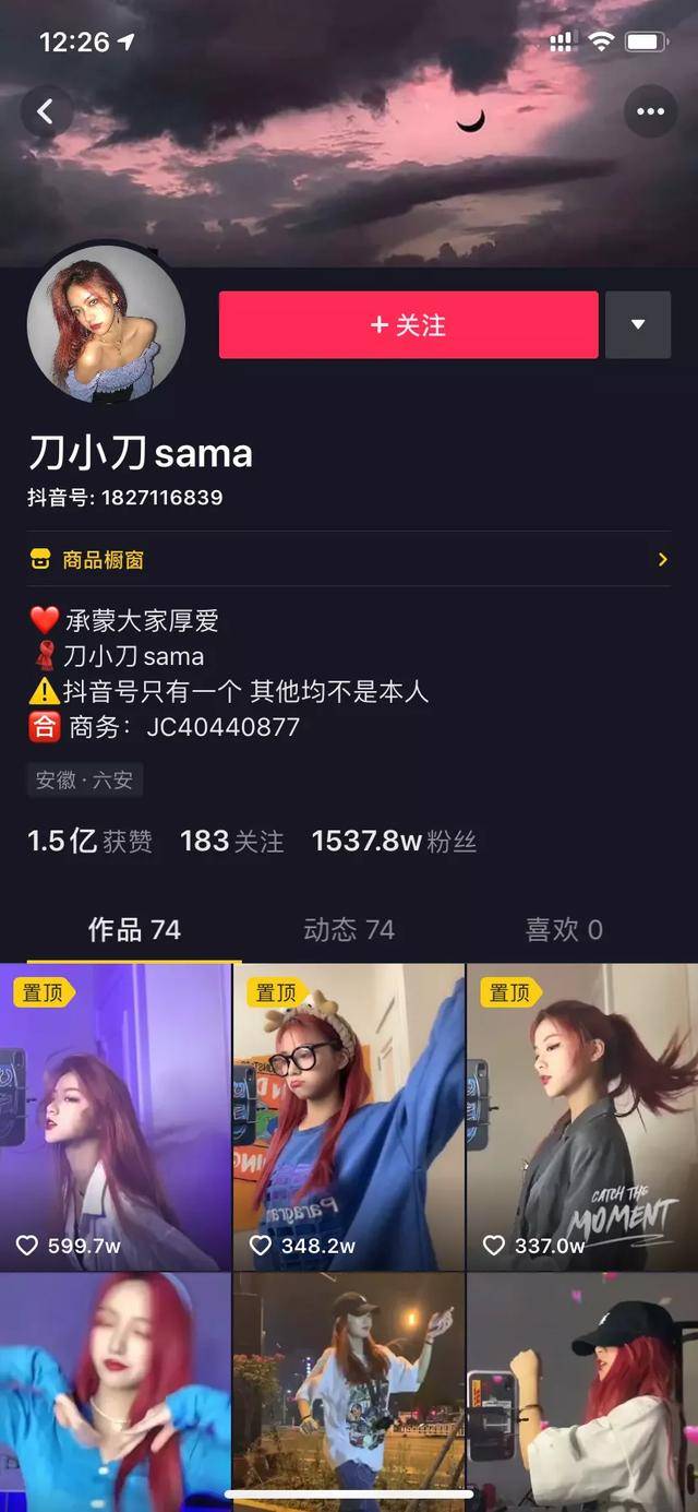 又有瓜某音1500万粉大网红刀小刀sama阳台不雅视频