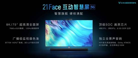 云米发布5G IoT战略新品：四大颠覆重新定义未来家-家电圈官网