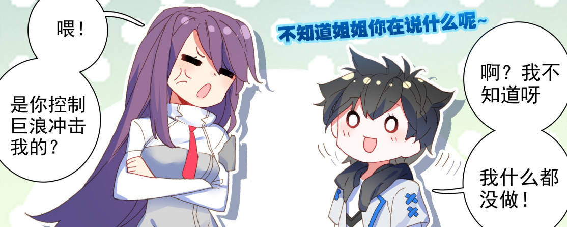 原创终极斗罗最新:蓝轩宇表情包再添2个,可帅可萌,唐震华登场