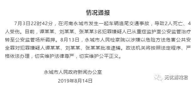 玛莎拉蒂案被撞死者妻子称没拿到任何赔偿