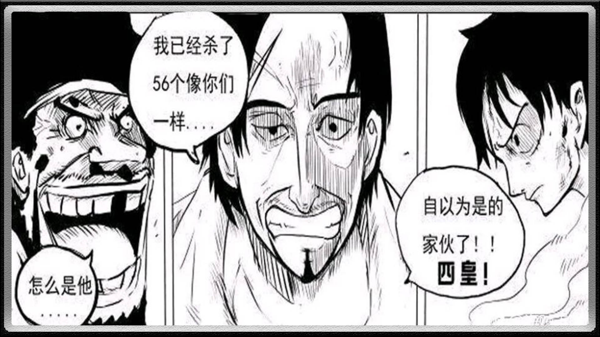 海贼王:当"山贼王"加入和之国战斗,两位四皇急忙撤退_海迷
