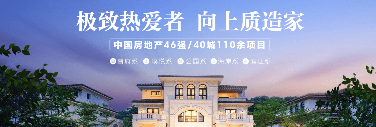 极致,向上 | "质造家"三盛集团选择易磐ep全面预算管理软件