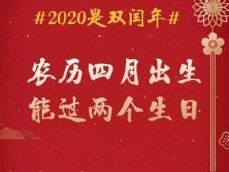 马上就到闰四月了作为子女需要给长辈送什么东西吗有什么习俗