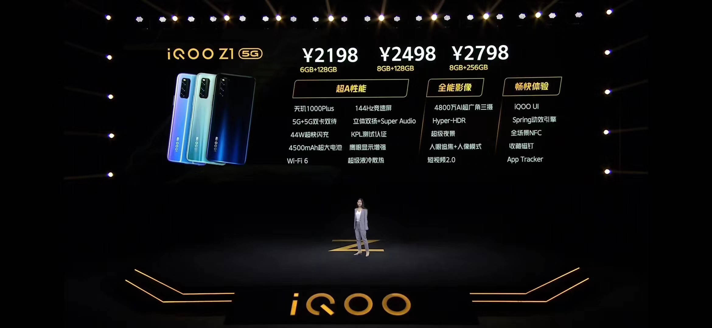 iQOO Z1首发天玑1000Plus 5G芯片，售价2198元起