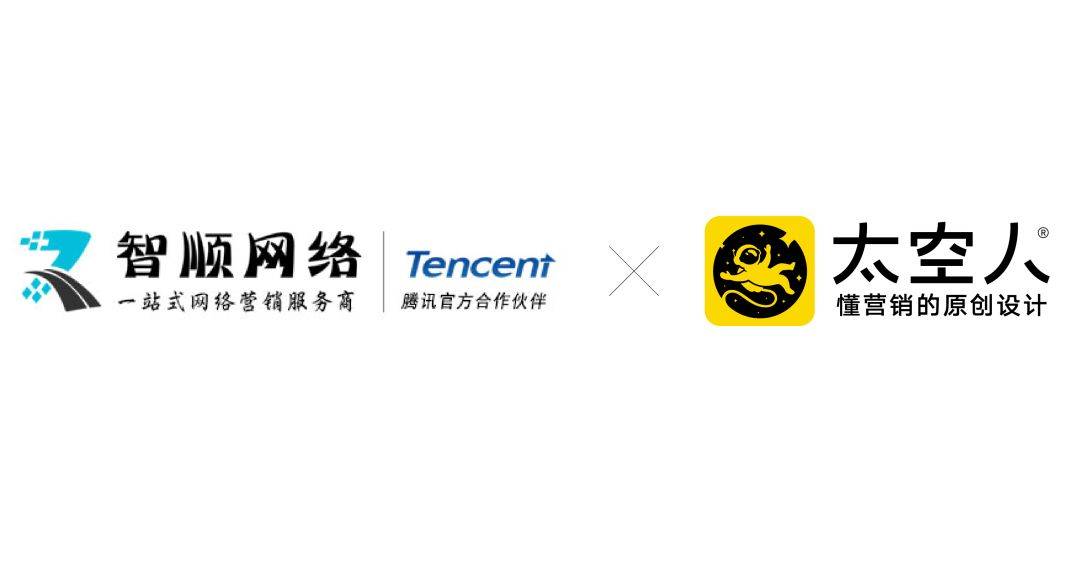 【动态】2019年智顺网络第一件大事：与太空人原