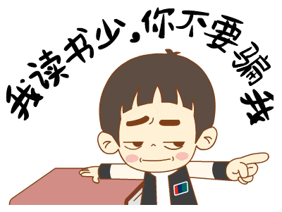 谣言止于智者