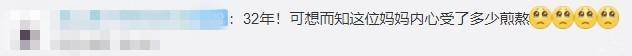 原创泪目！2岁被人贩子拐走的孩子：谢谢你，32年从未想要放弃我