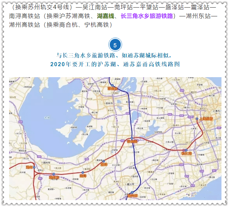 长三角房市资讯-吴江,嘉善,嘉兴,湖州4条城铁规划首公开!