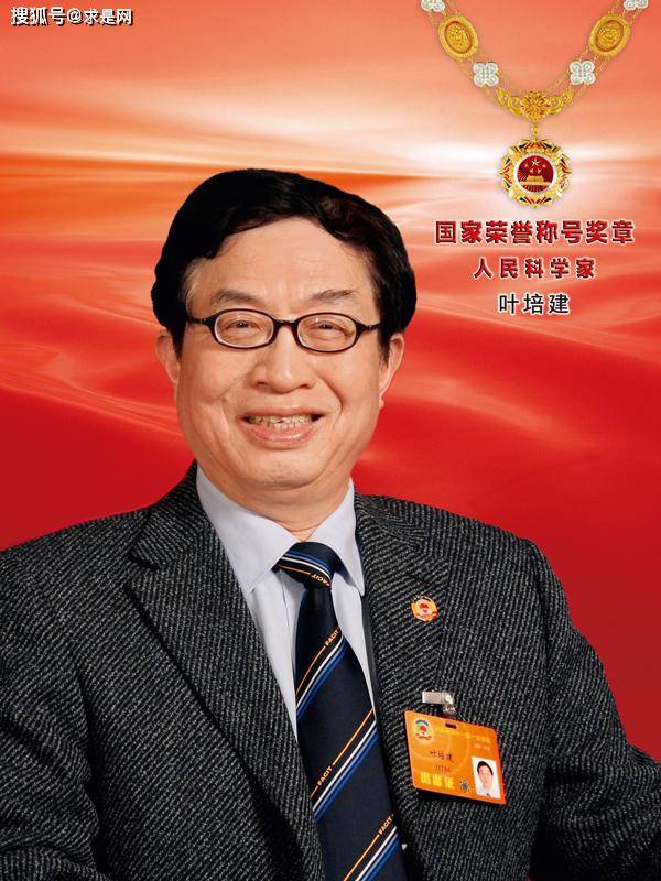 "人民科学家"国家荣誉称号获得者叶培建_嫦娥