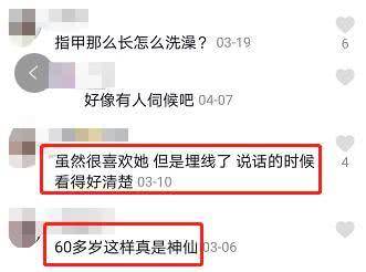 61岁杨丽萍近照曝光，脸僵被嘲不会笑了，精致头