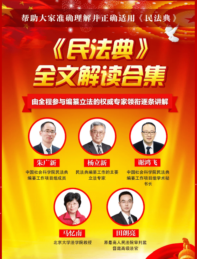 民法典的诞生过程 c14d9d41c83f49f2a024dfaa95d52fe7.png