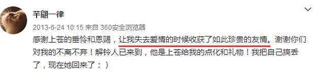 成名后抛弃糠糟之妻的王迅，被罗志祥的文采感动了？网友调侃 罗志祥：你不要过来啊！（组图） - 16