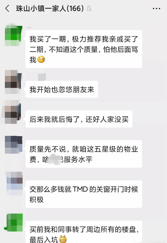 业主群里，藏着海信地产的另一副面孔！