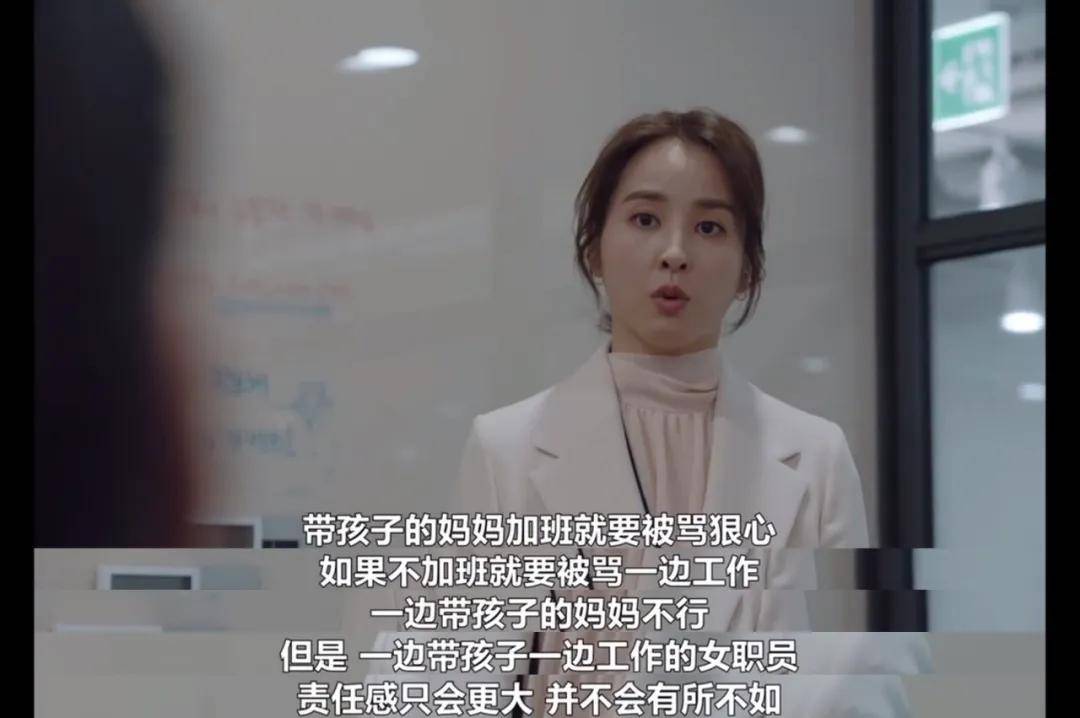 20年前韩剧恋爱脑女主,现在又被剥夺职场自由了?