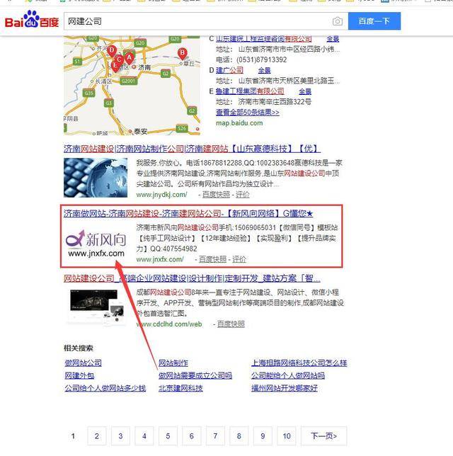 济南网站排名_济南规划局网站控规图(3)