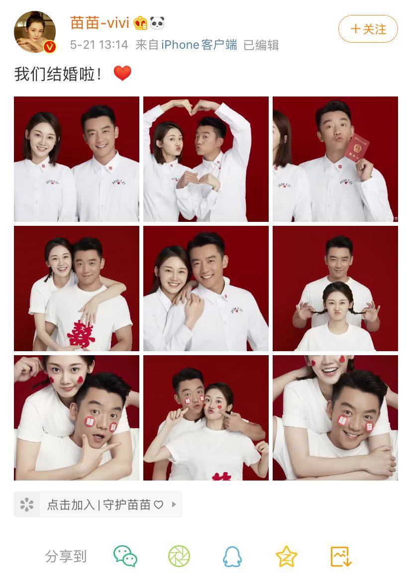 苗苗郑恺官宣结婚，晒照疑双喜临门，塑料兄弟