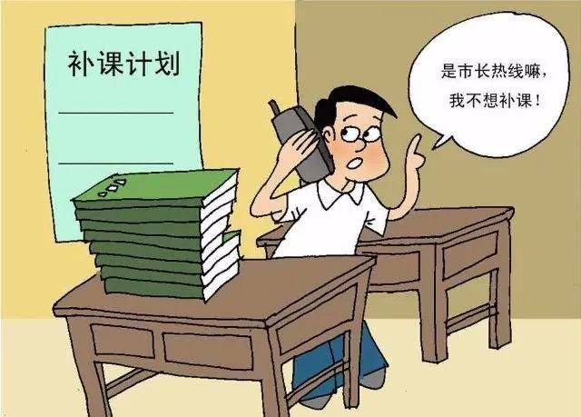 「收费」家长把学校告了，校方：家长要求的补课32天收费510元