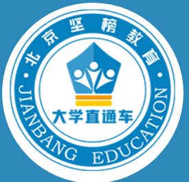 北京建邦教育——高考录取通知书