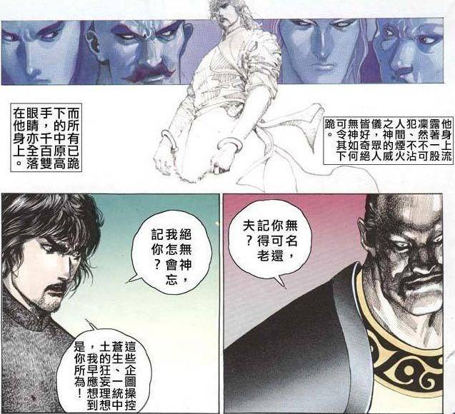 风云漫画,无名是怎么练成"万剑归宗"的?