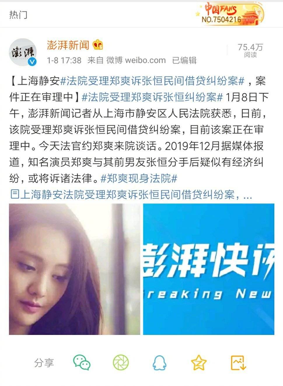 郑爽又把自己怼上热搜!从小仙女到小作精,郑