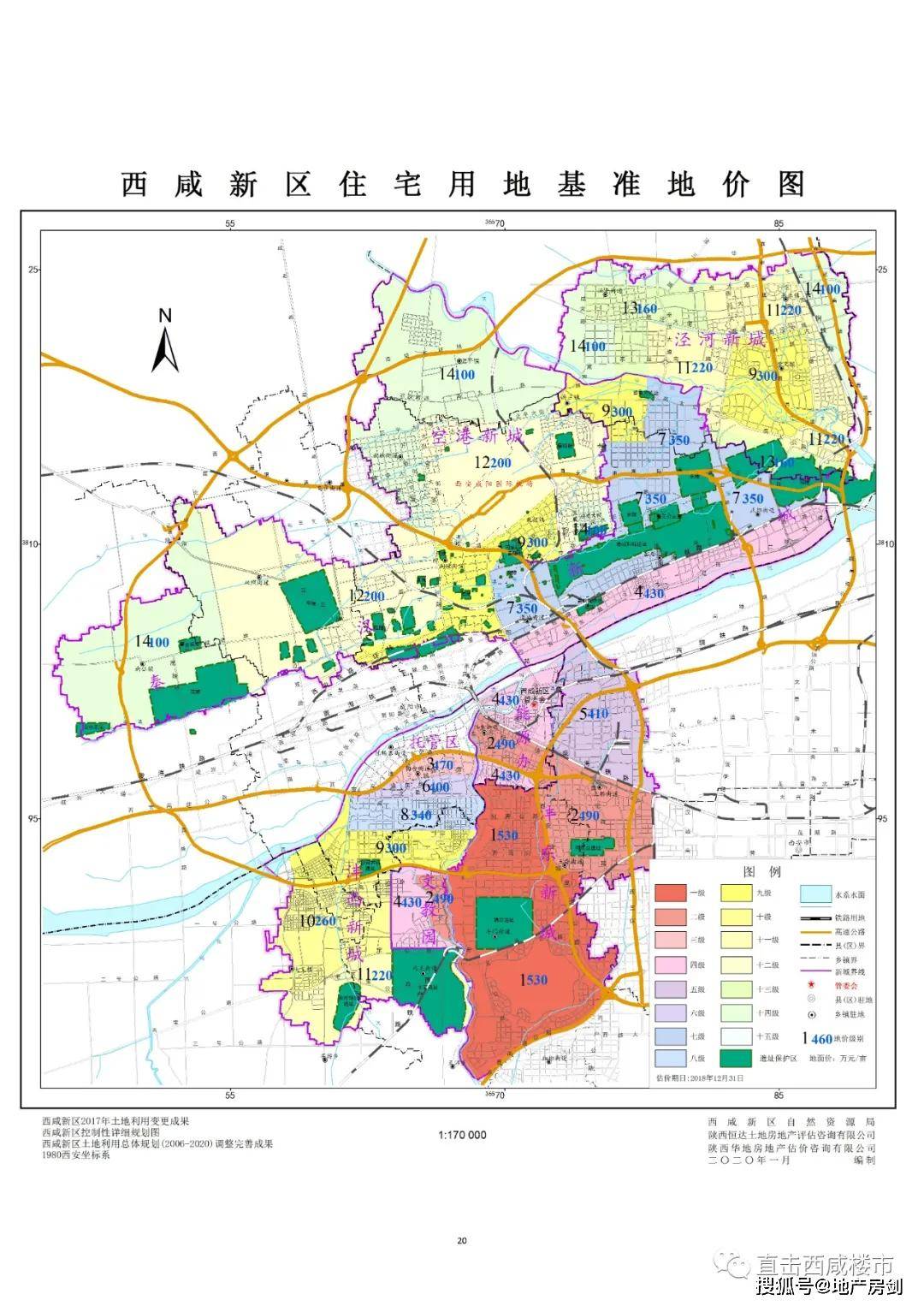 西咸新区最新基准地价发布沣东地价最贵