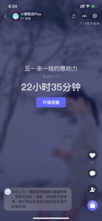 开直播怎么开启直播回放 5d3a8e9a3d194967ba9b98f46343b537.png