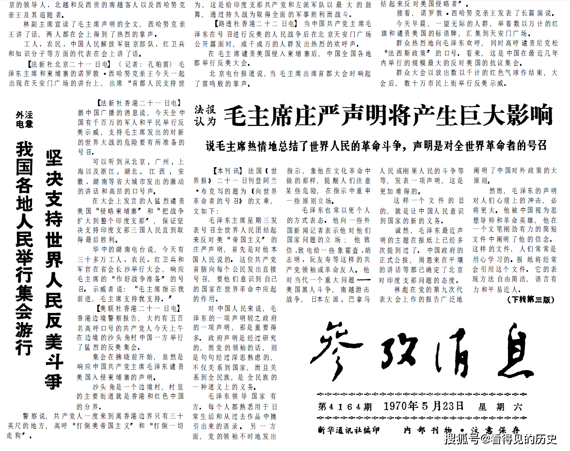 咱们领袖毛泽东简谱(2)