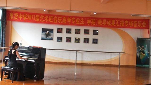 [情况]成就音乐梦想——象贤中学音乐高考情况介绍选择百年象贤
