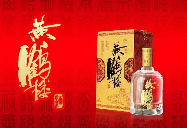 特制黄鹤楼酒是以高粱为原料,小麦,豌豆采制的"清糙曲"为糖化发酵剂