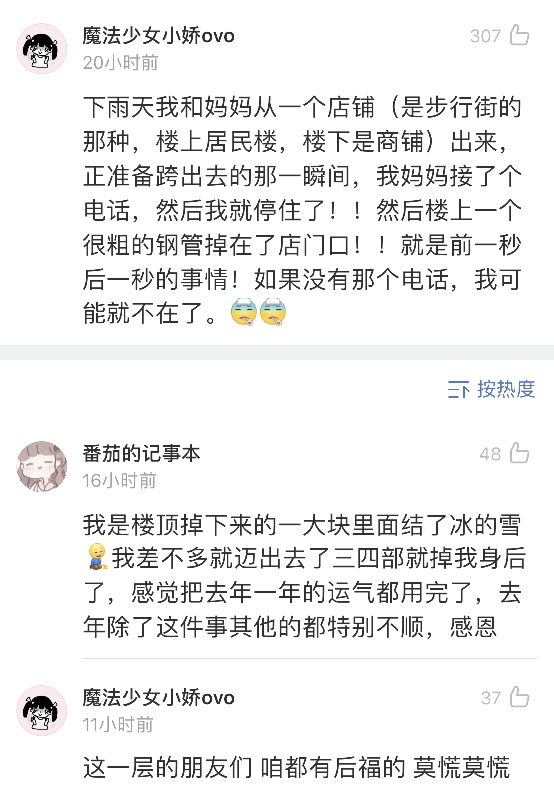 找你妹简谱_ZOL手机应用(2)