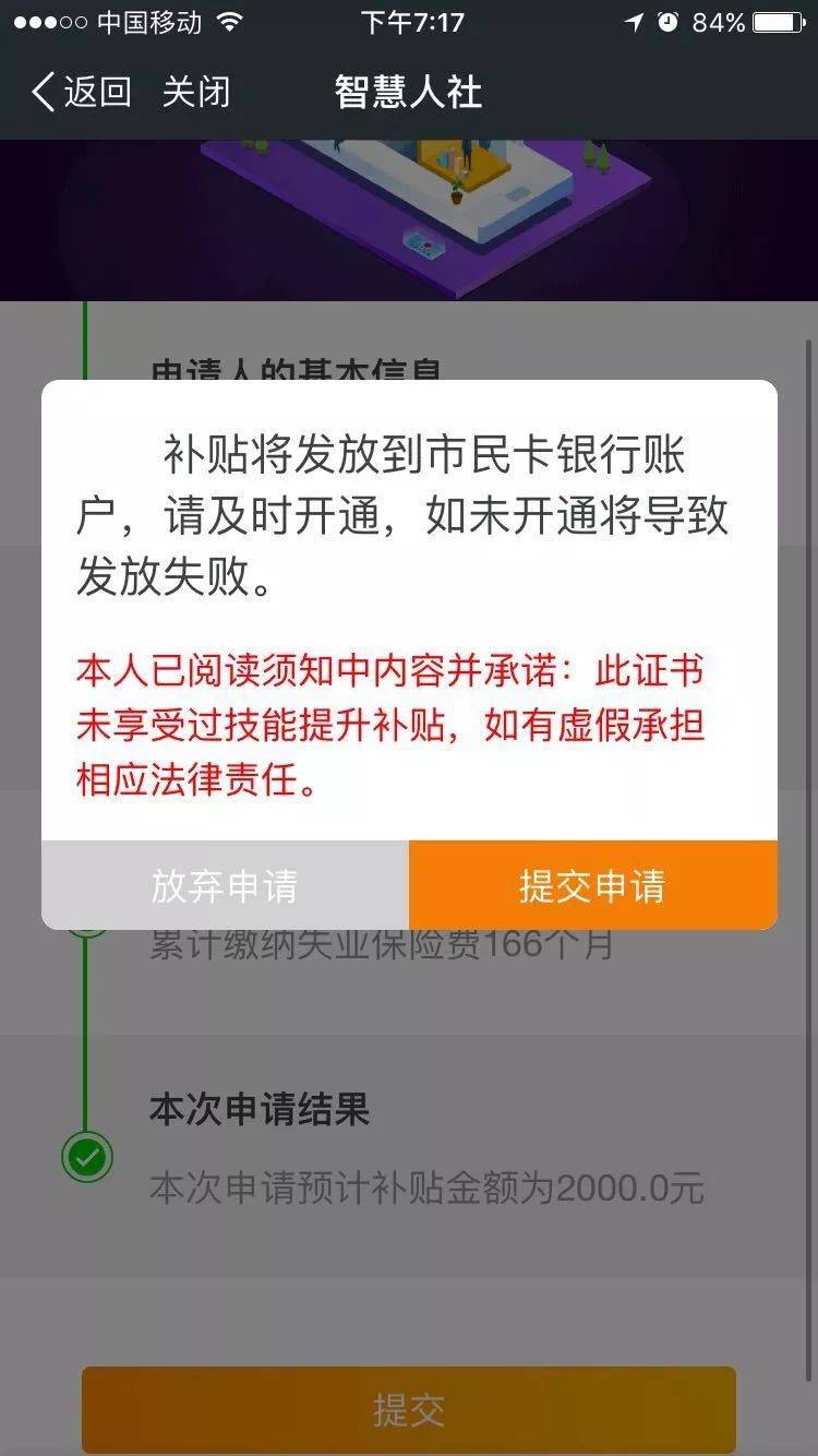 南京市民中心流动人口证明_南京人口分布图(3)