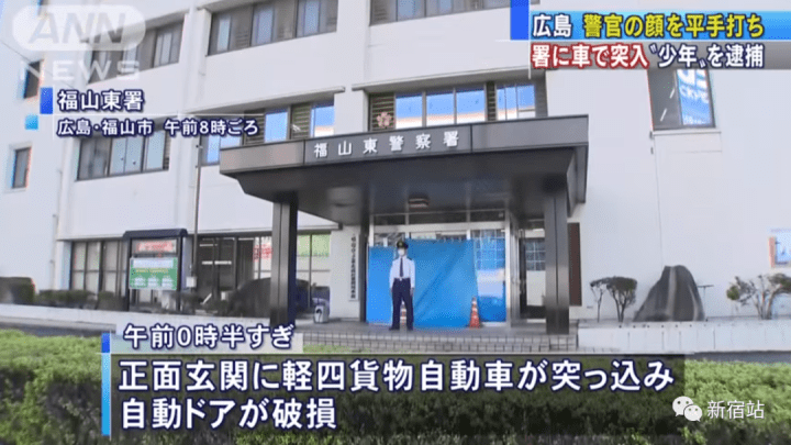 署 東 警察