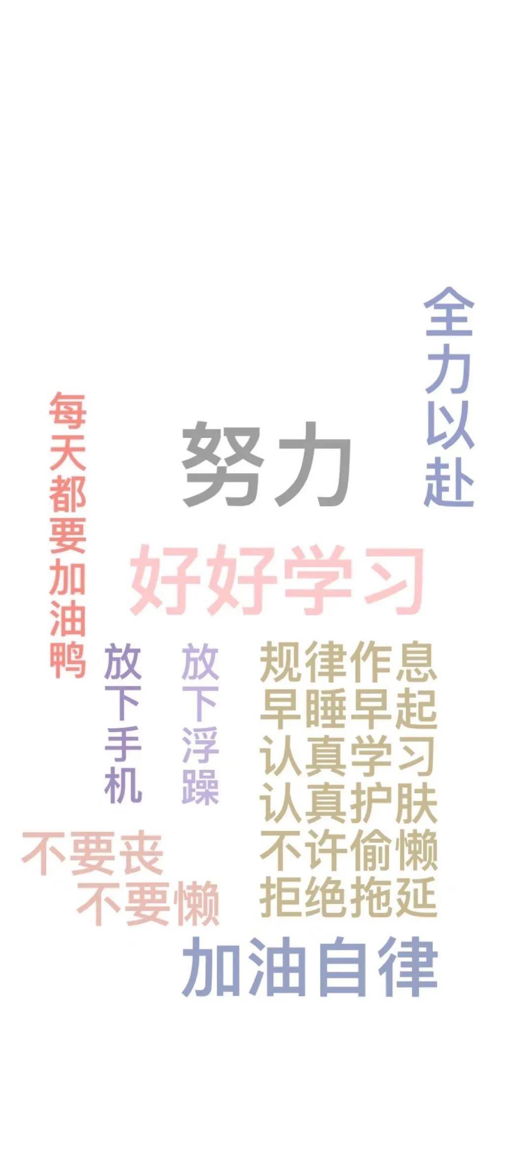 高考考试必备励志壁纸 | 内含手写各大学名字壁纸