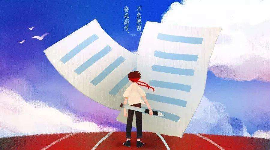 『命题』你掌握了哪些？2020高考命题趋势