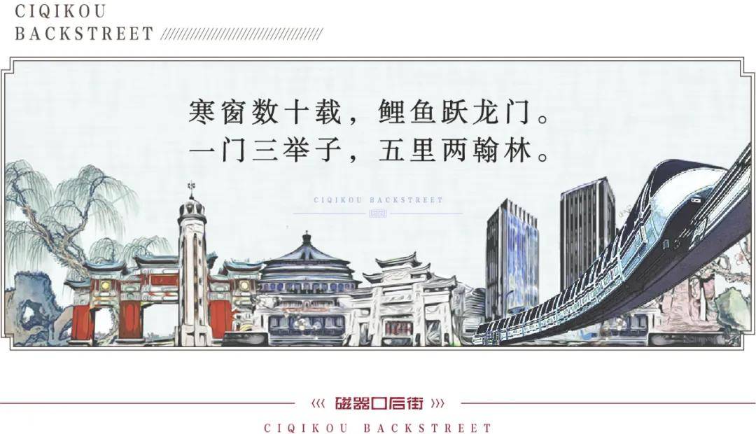 俄国作家果戈里曾说:"城市文脉就是城市的一部文明史."