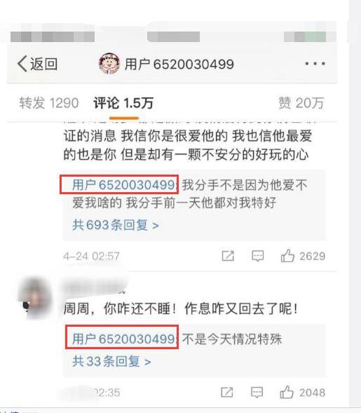 恐复合？周扬青悄悄删控诉罗志祥言论，19天发信