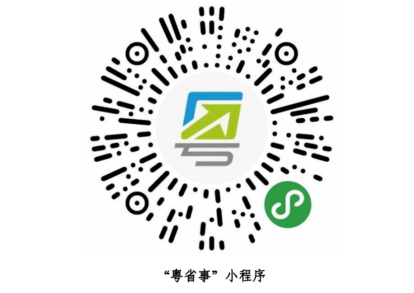快领取你的绿色"粤康码!操作指南戳这 顺德发布 昨天_申报