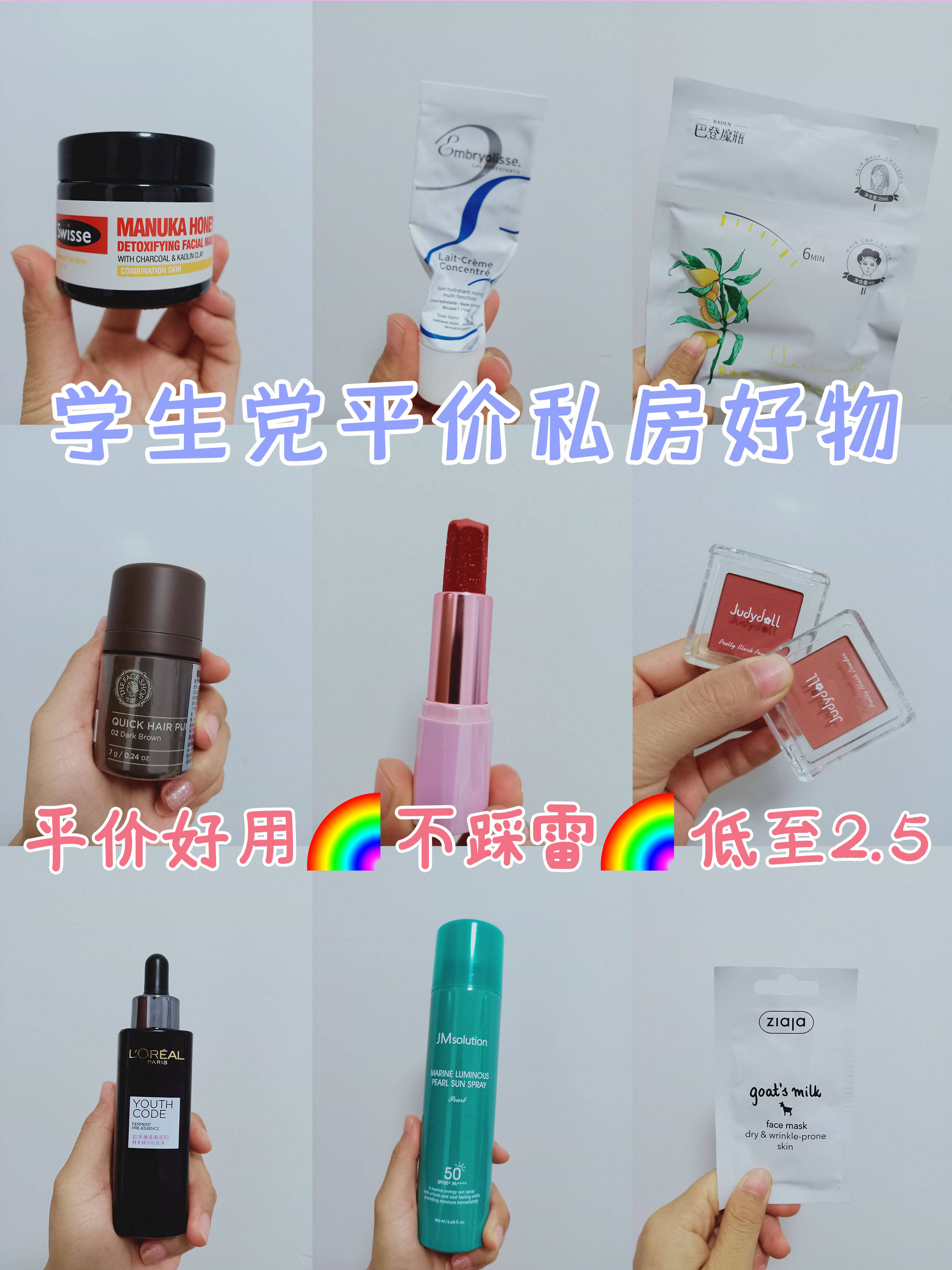 便宜又好用的平价好物学生党 80eaa314ee834d55964b2e5727150dff.jpeg