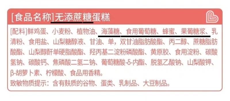 儿童零食怎么选?看懂配料表和营养成分表,避开"三高"零食