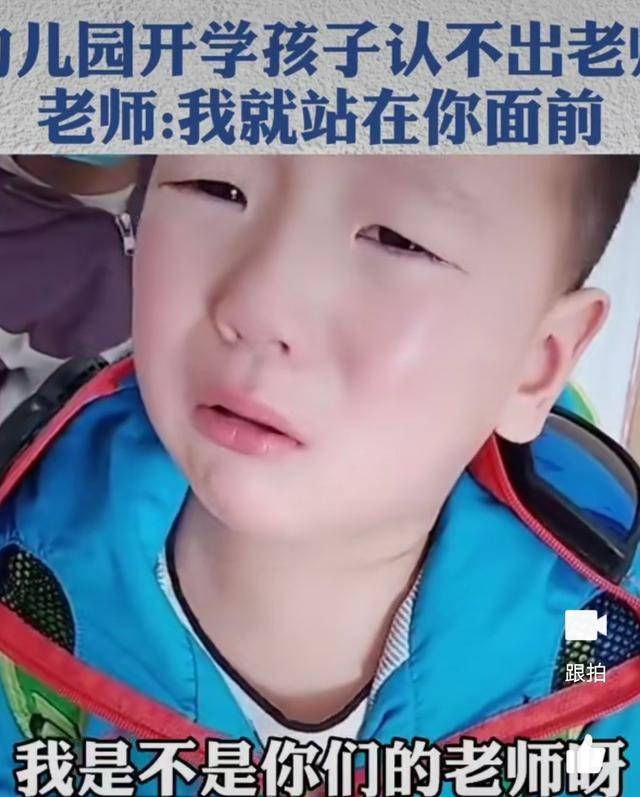 幼儿园开学不知道自己班级，不知道老师，真是逗乐了！