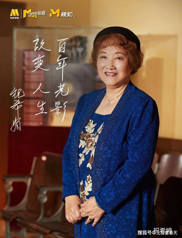 电影节颁奖典礼在广东省佛山举行,80高龄的祝希娟被授予终身成就奖