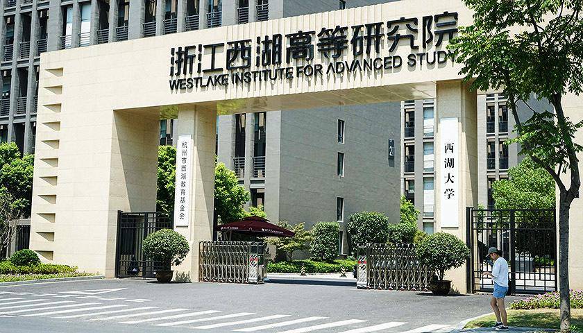 「八卦爆料」大连大学第一，西湖大学未参评2020中国“四非”大学排名发布