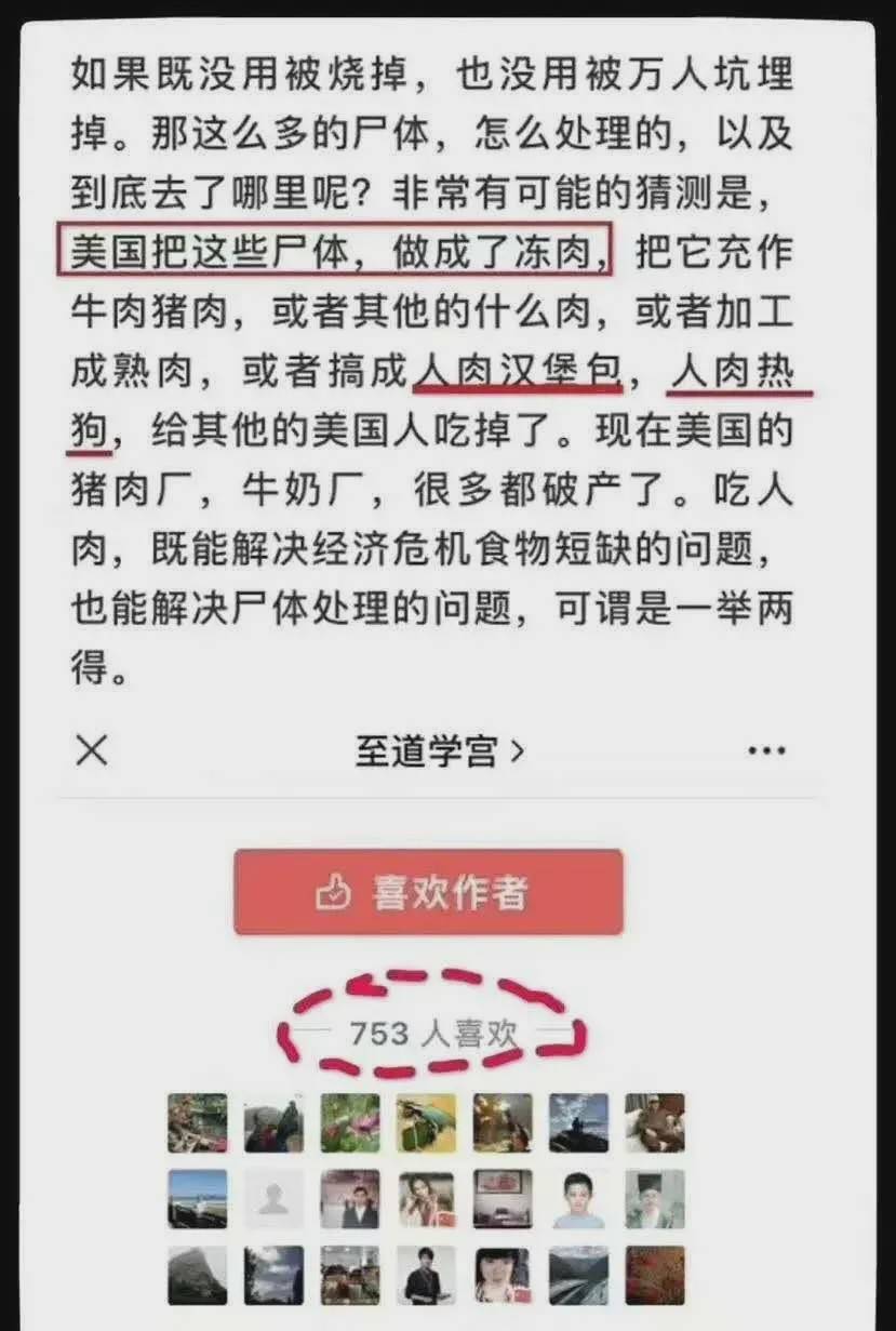 至道学宫这么坏的公号，为何在中国能赚那么多钱