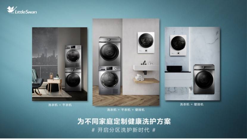 小天鹅领衔干衣机市场逆势大涨：以洗干套装打开行业逆涨新通道-家电圈官网