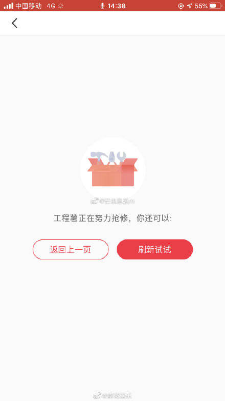 小红书注册界面打不开